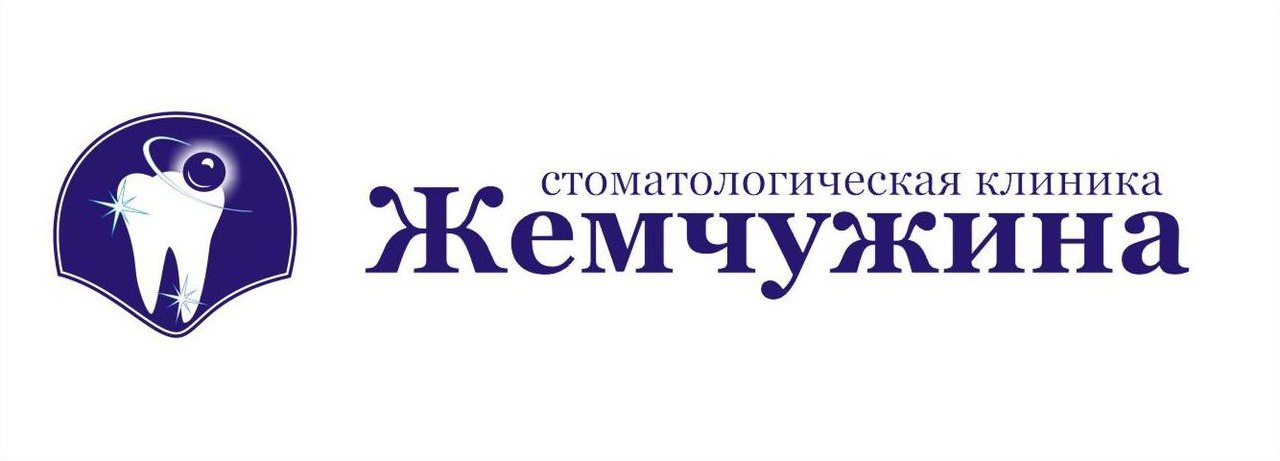 Стоматологическая клиника Жемчужина